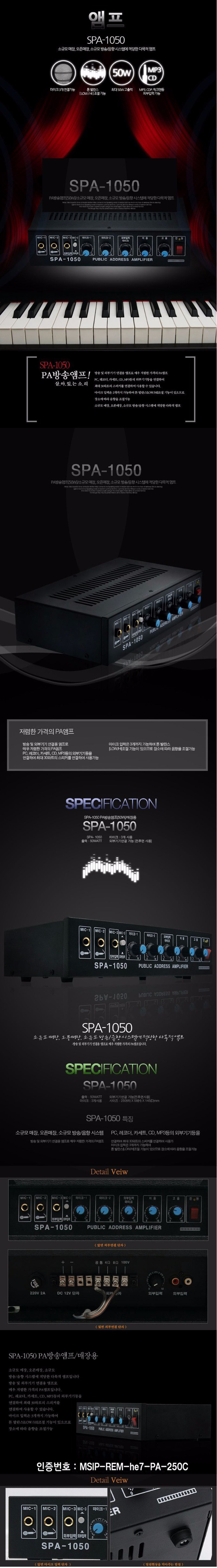 spa-1050 menu.jpg